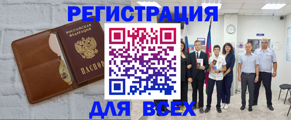 миграционный учет в Чапаевске