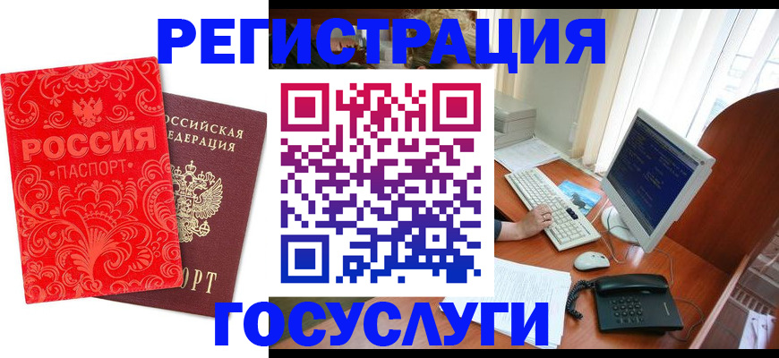 временная регистрация в квартире в Чапаевске